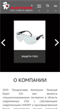 Mobile Screenshot of amparo.ru